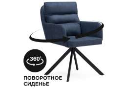 Стул на металлокаркасе Бруно крутящееся синее / черное (58x76x87)