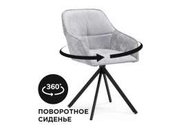 Стул на металлокаркасе Дакота крутящееся серое / черное (67x70x86)