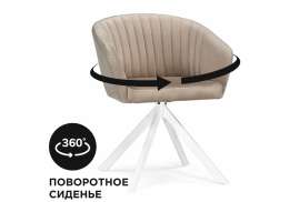 Стул на металлокаркасе Корсо крутящиеся бежевое / белое (74x74x83)