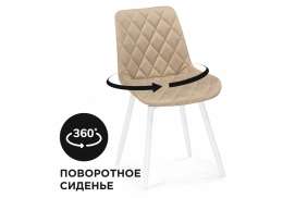 Стул на металлокаркасе Баодин К крутящийся бежевый / белый (49x60x83)