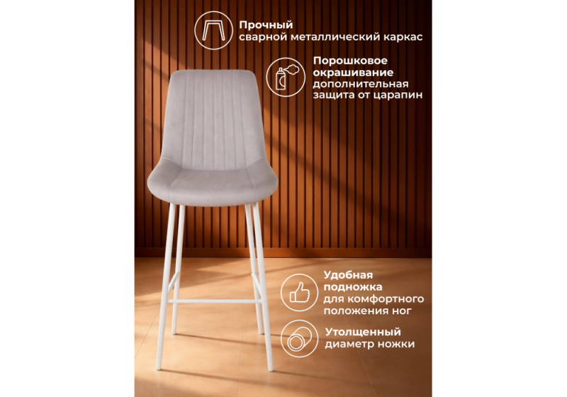 Барный стул Седа 360 латте (zd 290) / белый np (49x57x102)