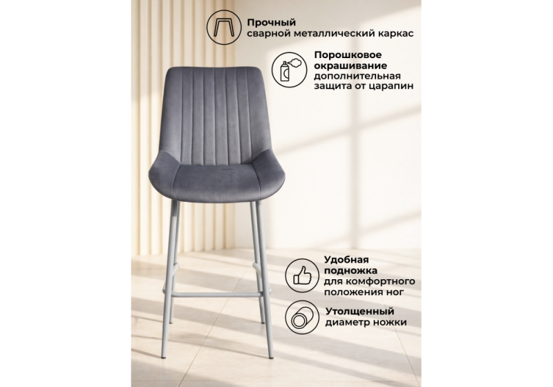 Барный стул Седа 360 темно-серый (zd 995) / серый np (49x57x102)