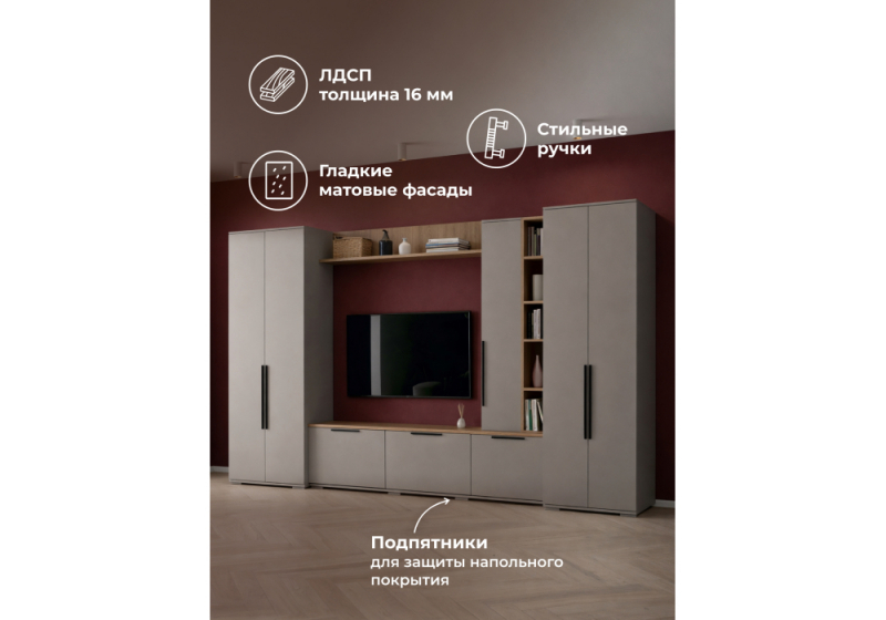 Готовая гостиная Филеста кашемир / дуб вотан комплектация 2 (333,4x48,4x186,2)